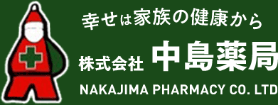 株式会社中島薬局
