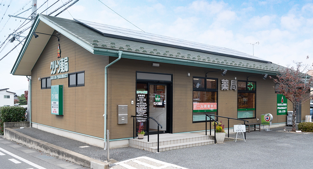 グリーン薬局1