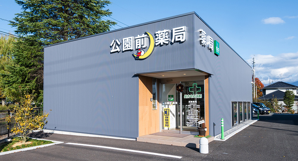 公園前薬局1