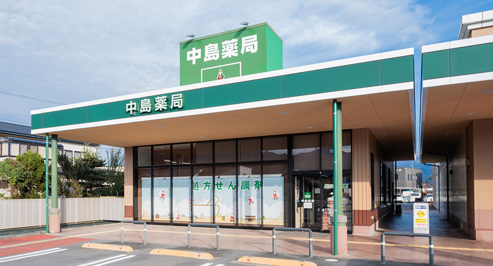 中島薬局2
